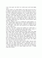 시장의 실패와 정부의 실패 - 시장의 작동과 한계, 시장의 실패, 정부의 실패 5페이지