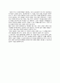 시장의 실패와 정부의 실패 - 시장의 작동과 한계, 시장의 실패, 정부의 실패 6페이지