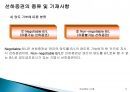 해상 선하증권(B/L : Bill of Lading 船荷證券)의 기능과 종류 13페이지