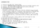 해상 선하증권(B/L : Bill of Lading 船荷證券)의 기능과 종류 27페이지