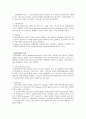 흡입마취 (흡입마취방법, 성질, 종류 등) 5페이지