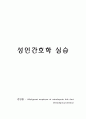 담관암 cholangiocarcinoma, 성인간호학 실습 레포트 - 진단명 :  Malignant neoplasm of extrahepatic bile duct 1페이지