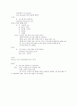 외과간호실습 TOA 난소나팔관농양 DAR차팅, 간호진단  &  8페이지