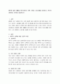 행복한 결혼 생활을 위한 배우자 선택 기준과 고려사항을 정리하고, 본인의 경험이나 생각을 서술. 2페이지