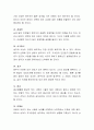 행복한 결혼 생활을 위한 배우자 선택 기준과 고려사항을 정리하고, 본인의 경험이나 생각을 서술. 4페이지