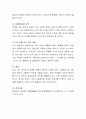 행복한 결혼 생활을 위한 배우자 선택 기준과 고려사항을 정리하고, 본인의 경험이나 생각을 서술. 5페이지