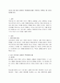 자신이 가장 많이 사용하는 적응(방어)기제는 무엇인지 기록하고 왜 그런지 토론해 보자. 2페이지