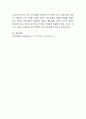 영아기 신체발달과 유아기 신체발달의 특징을 설명. 5페이지