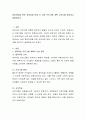 영유아반을 위한 교육과정 운영 시 교육 프로그램 계획 순서도를 제시하고 설명. 2페이지