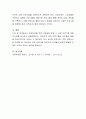 영유아반을 위한 교육과정 운영 시 교육 프로그램 계획 순서도를 제시하고 설명. 4페이지