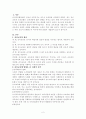 문화와 교육 - 유아교육현장에서 교육이 어떻게 진행되고 있으며, 여기에 어떤 문화가 개입되고 있는지에 대해 논의하시오 2페이지