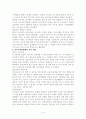 문화와 교육 - 유아교육현장에서 교육이 어떻게 진행되고 있으며, 여기에 어떤 문화가 개입되고 있는지에 대해 논의하시오 4페이지