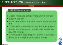 국제경영 OTIS-LG의 글로벌 전략 6페이지