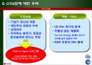 국제경영 OTIS-LG의 글로벌 전략 35페이지
