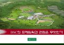 BSC 모델에 의한 진단 14페이지