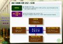 BSC 모델에 의한 진단 31페이지