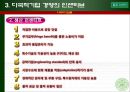 다국적기업 경영의 특성 10페이지