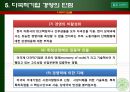 다국적기업 경영의 특성 18페이지