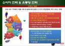 중소기업 성공사례 - 쿠쿠홈시스 33페이지