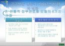 정부와 거버넌스 9페이지