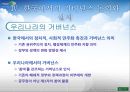 정부와 거버넌스 26페이지