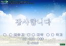 정부와 거버넌스 28페이지
