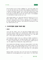 다국적기업과 다국적기업경영의 특징 5페이지
