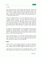 다국적기업과 다국적기업경영의 특징 6페이지