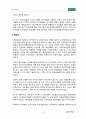 다국적기업과 다국적기업경영의 특징 7페이지