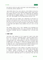 다국적기업과 다국적기업경영의 특징 9페이지