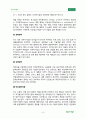 다국적기업과 다국적기업경영의 특징 11페이지