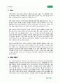다국적기업과 다국적기업경영의 특징 15페이지