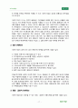 다국적기업과 다국적기업경영의 특징 19페이지