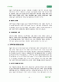 다국적기업과 다국적기업경영의 특징 24페이지