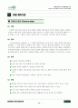 정책분석 14페이지
