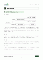 정책분석 21페이지