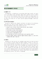 한국의회론 입법과정 9페이지