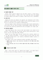 한국의회론 입법과정 13페이지