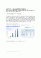 Lehman Brothers의 파산과 국내외 경제에 미치는 영향 7페이지