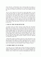 Lehman Brothers의 파산과 국내외 경제에 미치는 영향 15페이지