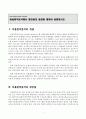 비용편익분석(cost-benefit analysis)에서 할인율의 결정에 대하여 설명하시오. {용편익분석의 개념과 장단점, 절차, 할인율의 결정과 유형} [정책분석론] 2페이지