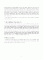 비용편익분석(cost-benefit analysis)에서 할인율의 결정에 대하여 설명하시오. {용편익분석의 개념과 장단점, 절차, 할인율의 결정과 유형} [정책분석론] 6페이지