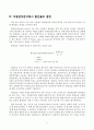 비용편익분석(cost-benefit analysis)에서 할인율의 결정에 대하여 설명하시오. {용편익분석의 개념과 장단점, 절차, 할인율의 결정과 유형} [정책분석론] 7페이지