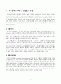 비용편익분석(cost-benefit analysis)에서 할인율의 결정에 대하여 설명하시오. {용편익분석의 개념과 장단점, 절차, 할인율의 결정과 유형} [정책분석론] 9페이지
