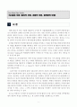 의사결정모형 가운데 합리적 모형, 점증적 모형과 중복탐색모형의 개념과 특징을 정리해 보고, 세 모형의 관계를 설명해 보시오 [조직행태론] {합리적 모형, 점증적 모형, 중복탐색 모형} 2페이지