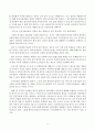 우리나라 공직자 윤리의 실태 및 문제점과 이를 개선하기 위한 바람직한 방안 [한국정부론] 7페이지