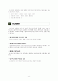 거주하는 지역(지역대학중심)에서 발생하고 있는 갈등사례나 지역축제, 자원봉사 등 사례를 선택하여 사례일지 및 개요 작성, 문제제기, 연구질문, 독립변수 및 종속변수 제시, 연구분석틀, 수집자료  연구 기대효과 7페이지