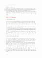 부동산 개발정책에 대한 장단점 (REITs와 Escrow에 대하여) 5페이지