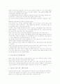 부동산 개발정책에 대한 장단점 (REITs와 Escrow에 대하여) 6페이지