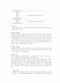 호나이의 신경증적 성격 이론 5페이지
